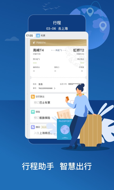 截图5